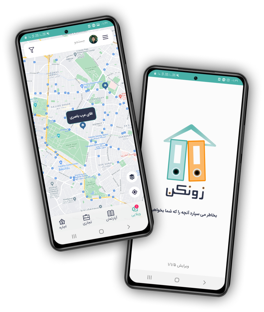 اپلیکیشن مشاورین املاک زونکن