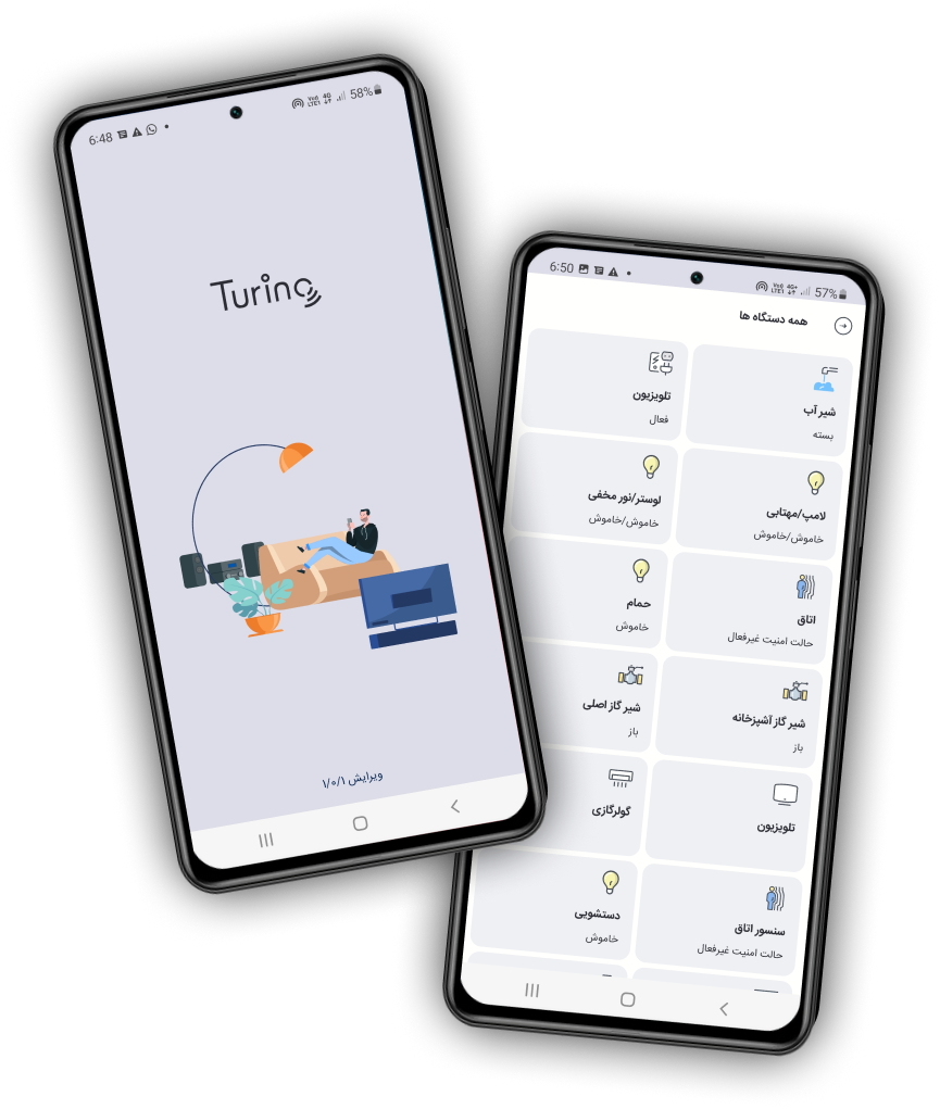 نمایی از رابط کاربری اپلیکیشن اندروید سیستم هوشمند تورینگ