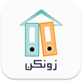 لوگو مشاورین املاک زونکن