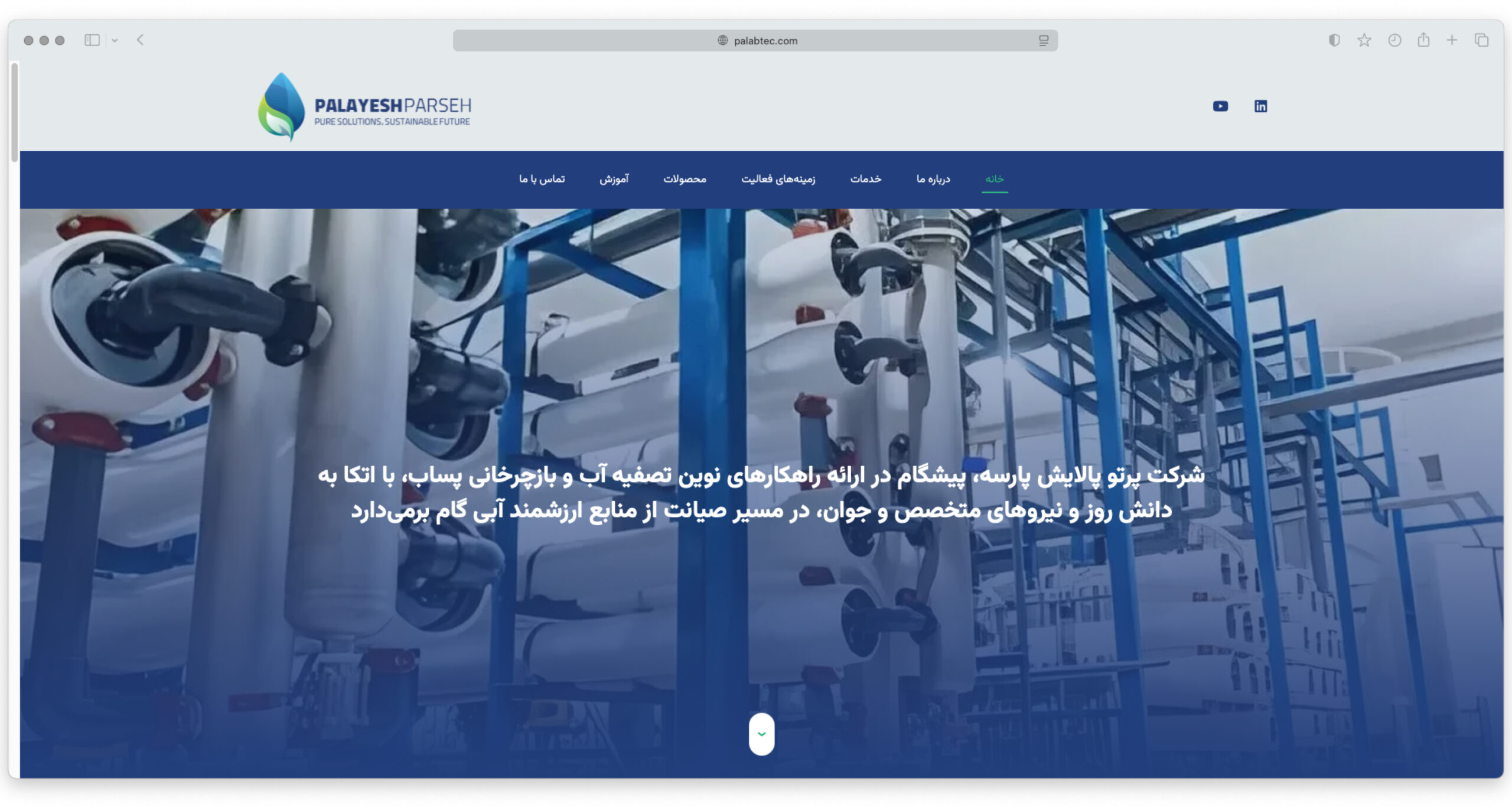 طراحی سایت شرکتی